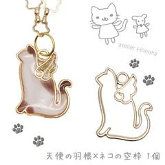 天使の羽根×ネコの空枠 1個/レジンパーツ/レジン 枠