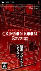 【中古】クリムゾン・ルーム リバース - PSP 6g7v4d0