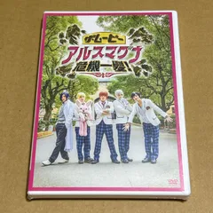 アルスマグナ DVD まとめ売り 2026年最新】アルスマグナ dvdの人気アイテム - メルカリ