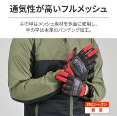 【新品】デイトナ カーボンメッシュ グローブ XLサイズ カーボンプロテクター タッチパネル対応 春夏  DG-003 レッド 32443 DAYTONA