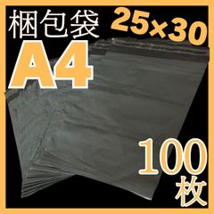宅配ビニール袋 A4 テープ付 100枚 梱包袋 ゆうパケットポスト クリックポスト 幅250×高さ300＋折り返し50mm 厚さ0.06mm ポリ袋 丈夫 衣類 雑貨 発送 防水 プライバシー保護 テープ付き クロネコゆうパケット クロネコゆうメール