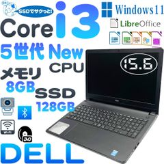 特売　 Dell Vostro 3558　 ノートパソコン 　　5世代Core i3 5005U　　 SSD 128GB 　　8GBメモリ　　カメラ　ブルートゥース　DVDマルチ 15.6インチ