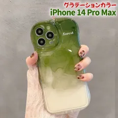 iPhoneケース iPhone 14 Pro Max ケース 抹茶 おしゃれ