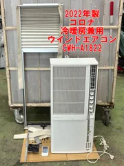 コロナ窓用エアコン2022年製　東京都西部近郊　手渡し限定 コロナ窓用エアコン2022年製 東京都西部近郊 手渡し限定 コロナ窓用