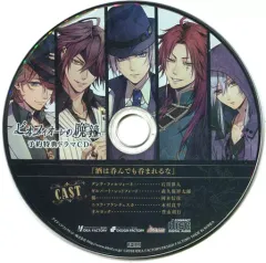 【中古】アニメ系CD ピオフィオーレの晩鐘 予約特典ドラマCD「酒は呑んでも呑まれるな」