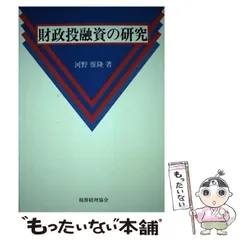 2024年最新】河野惟隆の人気アイテム - メルカリ