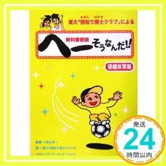 2025年最新】向山洋一＃根本正雄の人気アイテム - メルカリ