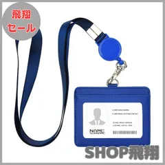 【大安売り】IDカードホルダー ネームホルダー 名札ホルダー PU 横型 社員証 カードケース カードケース メンズ 防水 伸縮リール式 ネックストラップ 吊り下げ パスケース カード入れ 名札ケース 定期入れ 通勤 通学 男女兼用 名刺入れ (横+ブルー)
