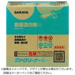 【 新品 未開封 】   サラヤ ジアクリーナーアワタイプ9kgBIB 40134 未使用 送料無料のサムネイル