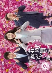 2026年最新】花咲舞が黙ってない dvd-boxの人気アイテム - メルカリ