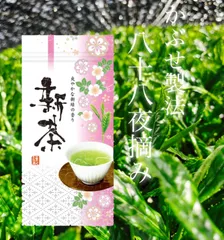 2024年最新】お茶 八十八夜 摘みの人気アイテム - メルカリ