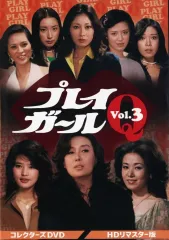 プレイガールdvd  昭和レトロ プレイガールdvd 昭和レトロ Amazon.co.jp: プレイガール