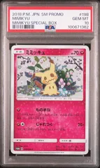 2025年最新】ミミッキュプロモ psa10の人気アイテム - メルカリ