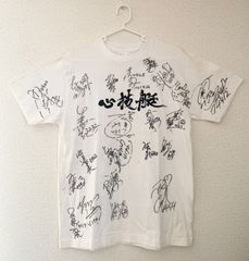 高嶺のなでしこ メンバー全員 直筆サイン入りtシャツ 新品未使用