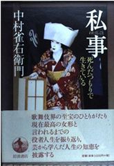 昭和レトロ】明仁皇太子殿下ご成婚の東京新聞記事 平成天皇 昭和34年4 