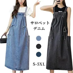 レディース デニム ジャンパースカート 未使用 レディース サロペットゆったり 着痩せ オーバーオール 大きいサイズ 吊りスカート ポケット付き ワンピース Aライン スリム オールインワン お洒落 フォーマル カジュアル 韓国風 sjxz98