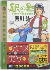 2025年最新】銀の匙 ポストカードの人気アイテム - メルカリ