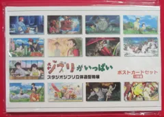 2025年最新】ジブリ展チケットの人気アイテム - メルカリ