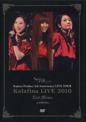 Kalafina ライブ グッズ セット Kalafina OFFICIAL GOODS!!!｜商品一覧｜HMV&BOOKS online