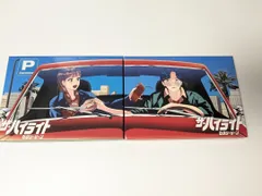 Sexy Zone アルバム ザ・ハイライト 初回限定盤A/B 2本セット