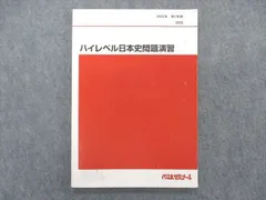代々木ゼミナール 早慶 最難関私大クラス 教材セット(2022) 代ゼミ」 × 「Studyplus」キャンペーン『代ゼミ式 早慶への
