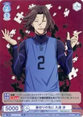 2025年最新】久遠渉の人気アイテム - メルカリ