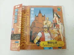 2024年最新】餓狼伝説 サントラの人気アイテム - メルカリ