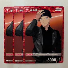 【3枚】 赤井秀一 D ID［0134］ D04003 名探偵コナンカードゲーム