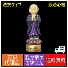 2025年最新】お坊さんの人形の人気アイテム - メルカリ