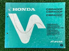 2025年最新】CBR400F サービスマニュアルの人気アイテム - メルカリ