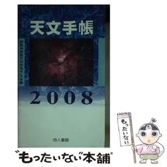 2024年最新】地人書館の人気アイテム - メルカリ