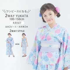 2025年 新作 キッズ 子供 2way 浴衣 サンドレス 4点セット 兵児帯2本がセット 色柄豊富 選べる 5柄 6サイズ 100cm 110cm 120cm 130cm 140cm 150cm セパレート キャミ ワンピース 浴衣 y2way10-2