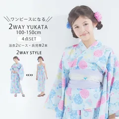 2025年 新作 キッズ 子供 2way 浴衣 サンドレス 4点セット 兵児帯2本がセット 色柄豊富 選べる 5柄 6サイズ 100cm 110cm 120cm 130cm 140cm 150cm セパレート キャミ ワンピース 浴衣 y2way10-2