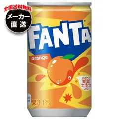 2025年最新】ファンタオレンジ 缶の人気アイテム - メルカリ