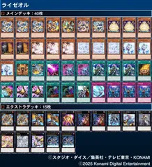 2025年最新】ライゼオル デッキの人気アイテム - メルカリ 2025年最新】ライゼオル デッキの人気アイテム - メルカリ