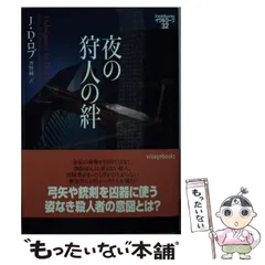 【B】イヴ&ローク　J.D.ロブ  39-55巻 Amazon.co.jp: J・D・ロブ: 本、バイオグラフィー、最新アップデート