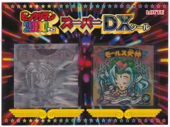 2025年最新】聖魔戦使デミアンの人気アイテム - メルカリ