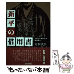 2025年最新】フルベッキ写真の人気アイテム - メルカリ 2025年最新】フルベッキ写真の人気アイテム - メルカリ