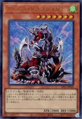 アームドドラゴン　Lv7　旧アジア　レリーフ　ARS10 アームドドラゴンLv7 PSA10 旧アジア 亜レリ 1st アジアレリーフ