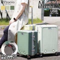 スーツケース Mサイズ キャリーバッグ キャリーケース フロントオープン 中型 静音 ダブルキャスター ストッパー USB充電ポート付き アルミフレーム TSAロック搭載 ビジネス 旅行 出張 12006a Proevo プロエボ ◆
