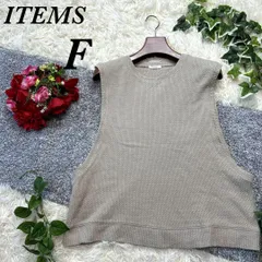 ITEMS アーバンリサーチ　ニット　ベスト　上着　トップス　袖なし　ベスト