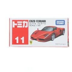 トミカ No.11 1/62 エンツォ フェラーリ 完成品 ミニカー タカラトミー
