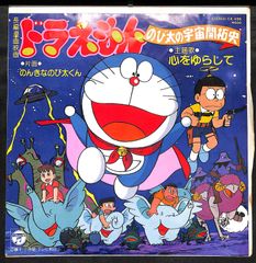 ドラえもんぼく桃太郎のなんなのさ』 B2判映画ポスター 新品未使用