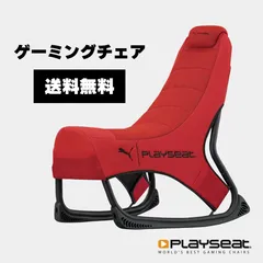 ★新品★Playseat PUMA Active Gaming Seat Red PPG.00230　レッド  ゲーミングシート　ゲーミングソファ　ゲームソファ　メッシュ素材