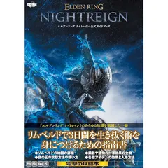 エルデンリング ナイトレイン A3ポスター 2枚セット 非売品 エルデンリング ナイトレイン A3ポスター 2枚セット 非売品