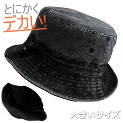 【とにかくデカい！】 大きいサイズ 大きめ ビッグサイズ BIG SIZE 帽子 NEK ハット バケット 大きい帽子 メンズ メンズ帽子 大きい 頭 7987345 AAA-5 Vintageブラック