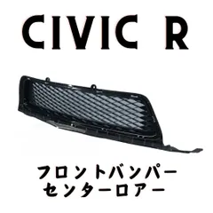 【訳あり】シビックタイプR FD2 純正フロントグリル 楽天市場】グリル シビックタイプr fd2の通販