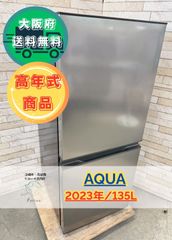 大阪送料無料★3か月保障付き★冷蔵庫★アクア★2ドア★2023年★AQR-14N(S)★IR231