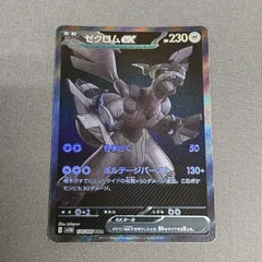 2025年最新】ゼクロムex BWRの人気アイテム - メルカリ