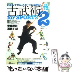 2024年最新】日本の古武道の人気アイテム - メルカリ